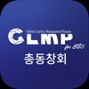 글로벌물류 최고경영자 과정(GLMP)