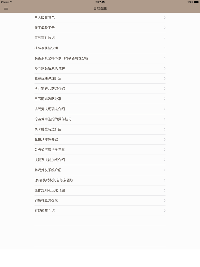 攻略秘籍For拳皇98终极之战OL
