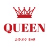 QUEEN カラオケ BAR　公式アプリ