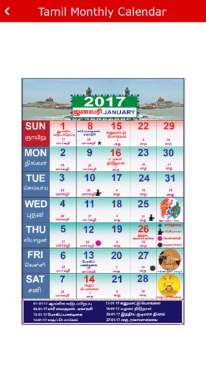 Tamil Calendar 2017