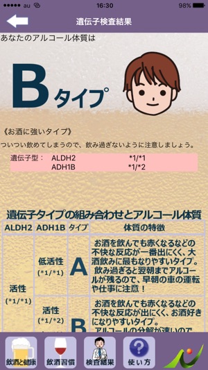 CheckType(圖3)-速報App