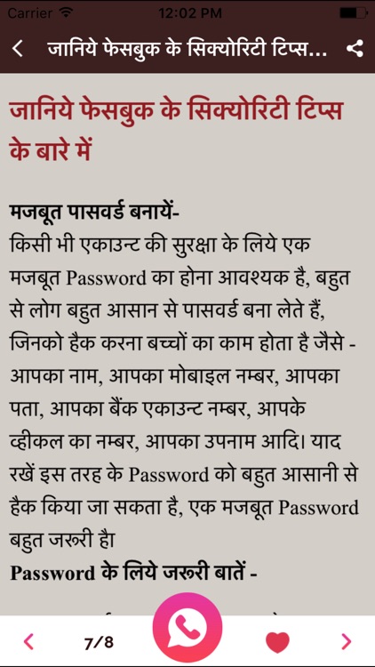 Hindi Technology Tips & Tricks - Tech Guru App screenshot-3