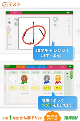 小１かん字ドリル - 小学校で学ぶ漢字80字！for iPhone screenshot 4