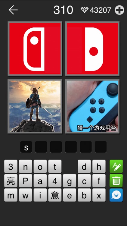 看图拼字 - 四幅图猜一词看图猜谜游戏 screenshot-3