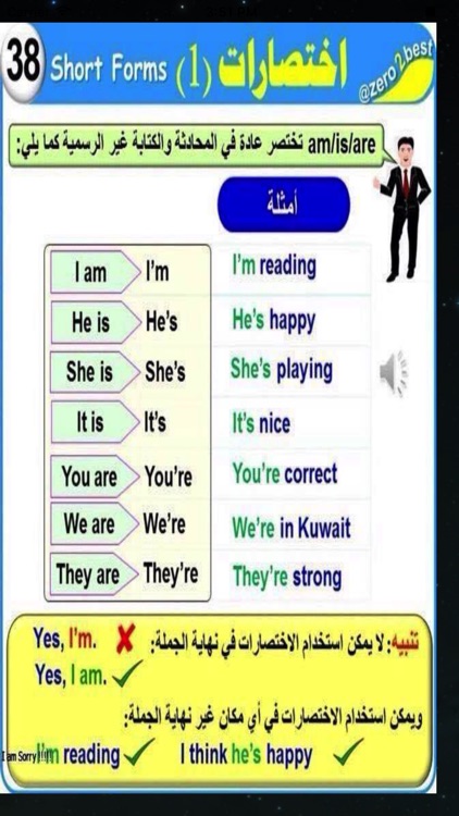 تعلم الانجليزية بالعربية screenshot-3