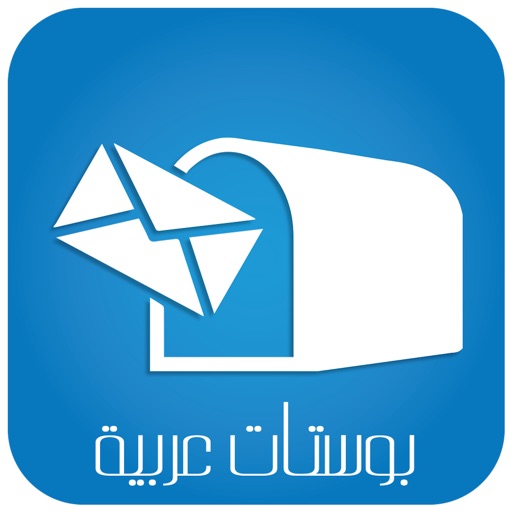 بوستات عربية icon