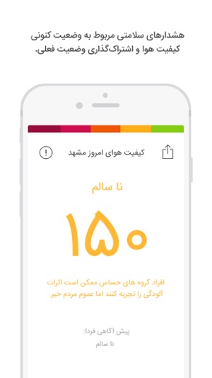 Mashhad Air(圖3)-速報App