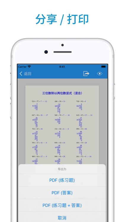 数学题生成器 screenshot-7