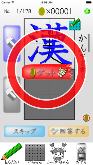 Study Kanji Third grade(圖1)-速報App