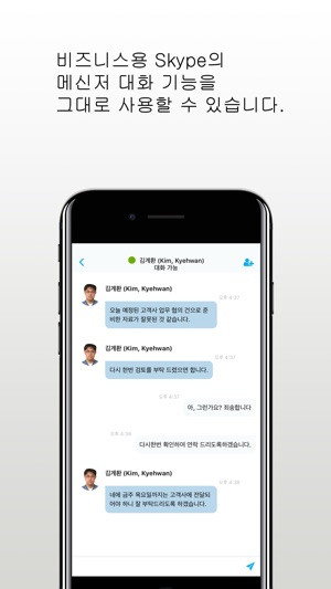 UbiAxonO365(비즈니스용 생산성 향상 도구)(圖4)-速報App