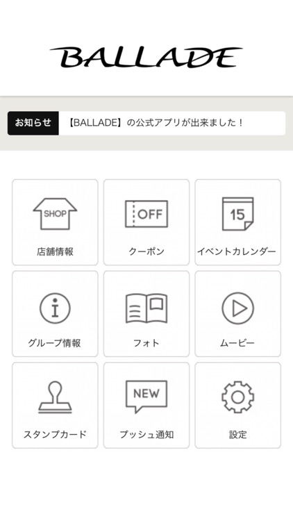 DINNING ＆ BAR BALLADE（バラード）