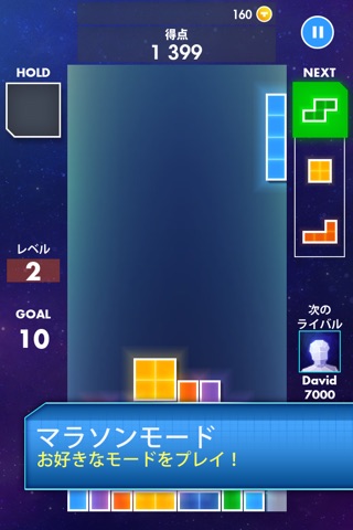 TETRIS® screenshot 2