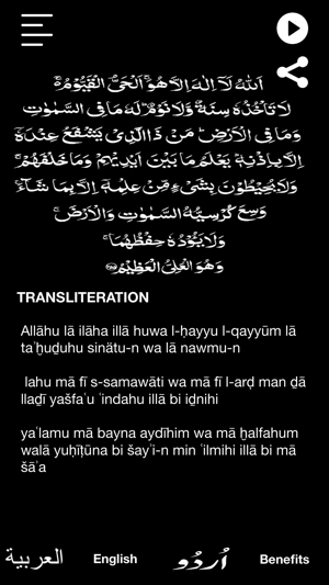 Ayat Ul Kursi With Mp3 Translation(圖3)-速報App