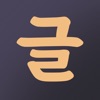 Hangul Practice