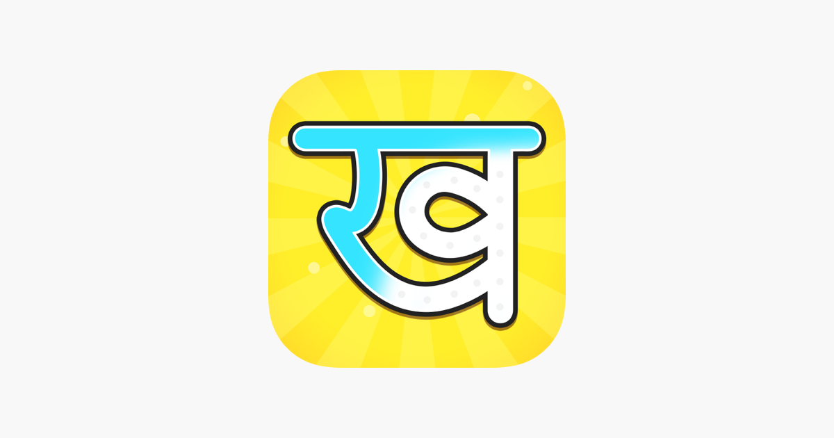 preschool-hindi-alphabet-learn-on-the-app-store