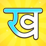 PreSchool Hindi Alphabet Learn