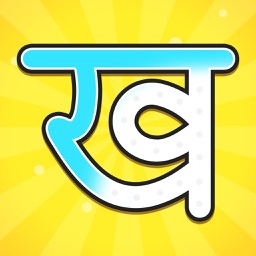 PreSchool Hindi Alphabet Learn
