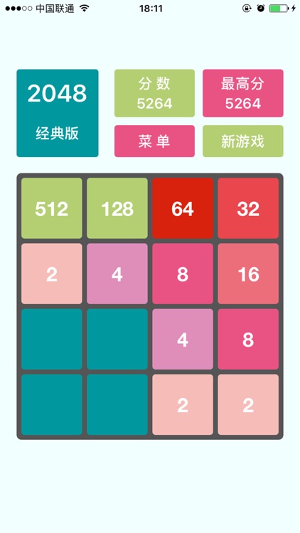 2048+益智游戏