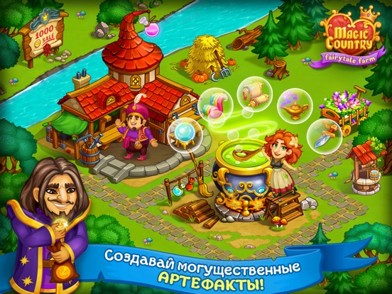 Волшебная Сказка - Ферма для iPad
