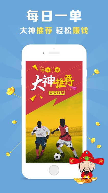 体育彩票-手机买彩票投注福利彩票 screenshot-4