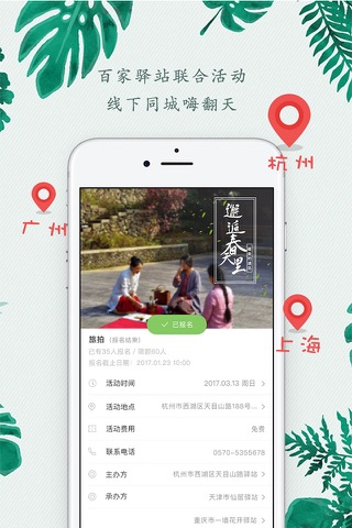 素女会-中国茶文化交流地 screenshot 3