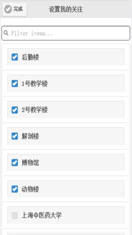 美丽家园-E节能 screenshot-4