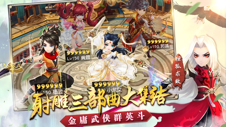 射雕英雄传(新马版)-金庸正版授权