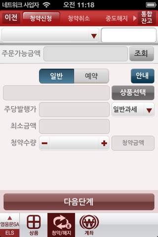 키움자산관리 screenshot 3