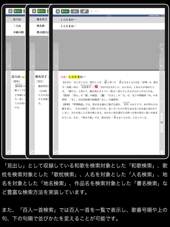 全訳読解古語辞典 第三版【三省堂】(ONESWING) screenshot-4