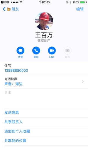 鈴聲群設(圖4)-速報App