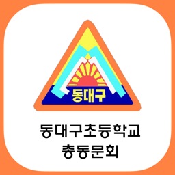 동대구초등학교총동문회