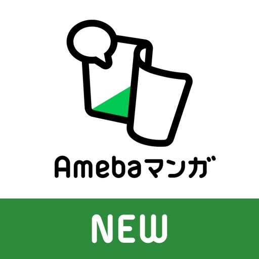 新Amebaマンガ