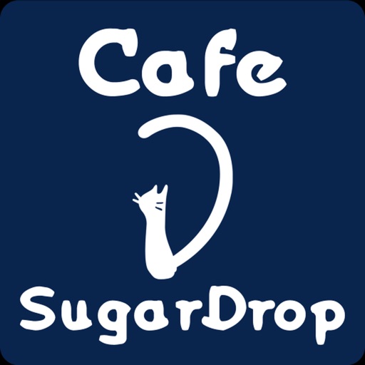 奥州市　カフェ　SugarDrop　公式アプリ
