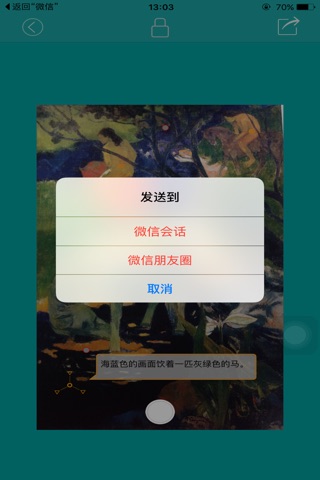 图说-专业好用的语音多媒体标注工具 screenshot 3