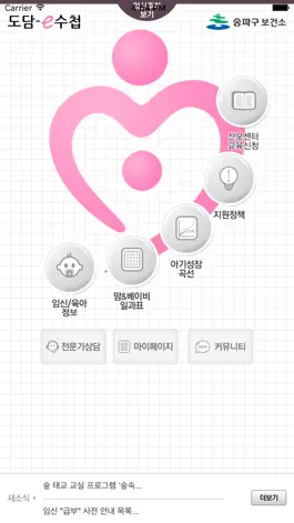 Game screenshot 도담-e수첩 mod apk