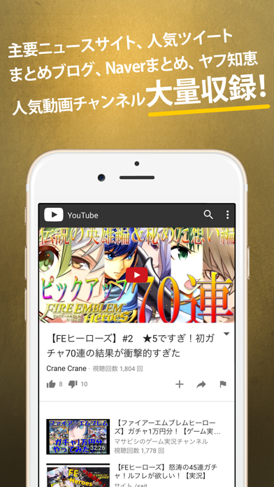 How to cancel & delete FEH攻略まとめったー for ファイアーエムブレムヒーローズ(FEヒーローズ) from iphone & ipad 4