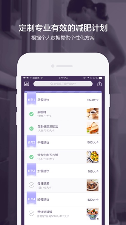 卡卡健康(卡路里小助手) - 减肥瘦身必备工具