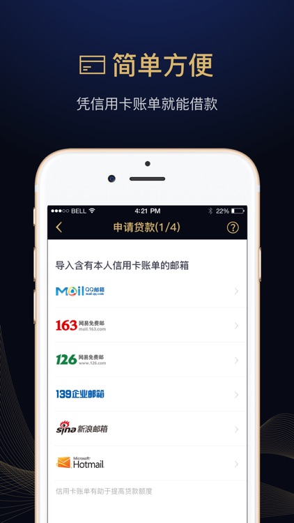 功夫贷特别版-厦门树繁金融旗下APP