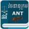 ANT Law and Economics Dictionary 2017 is the top of dictionary