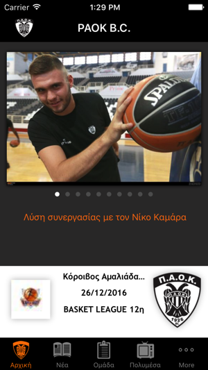 Paok BC Official Application(圖2)-速報App