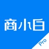 商小白Pro