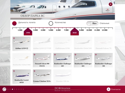 DC Aviation App screenshot 2