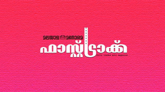 Manorama Fasttrack