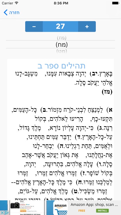 קול היהדות screenshot-3