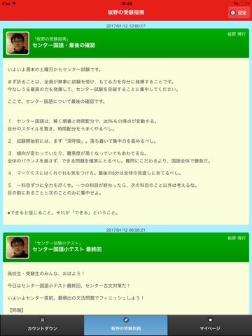 ゴロゴブックス screenshot 2