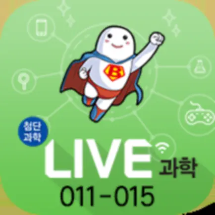 LIVE과학 게임 011-015 Читы