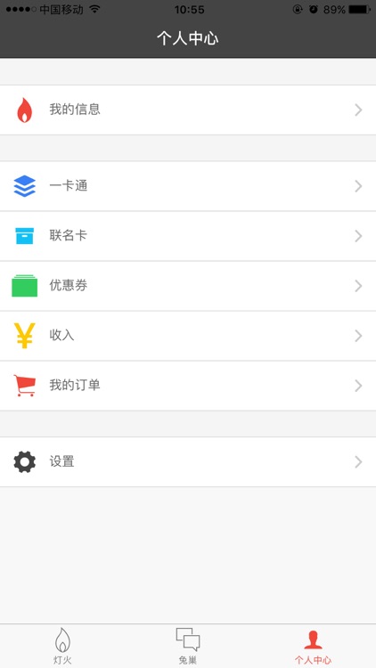 灯火APP screenshot-4