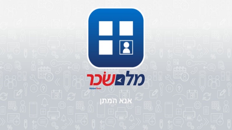 סידור עבודה