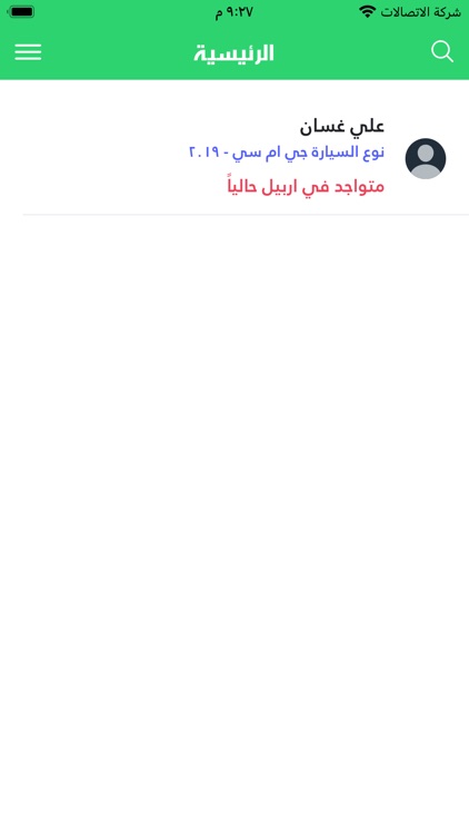 ترحال screenshot-5