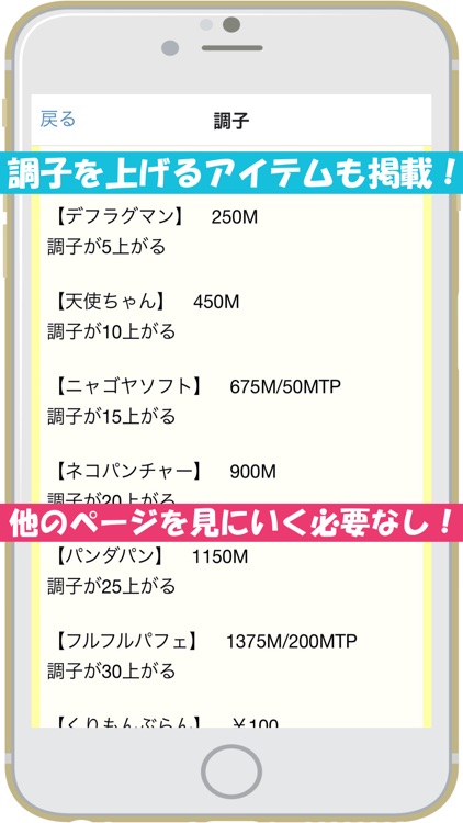 攻略 for 萌えcanちぇんじ! ~マイロイドマスター虎の巻~ screenshot-4